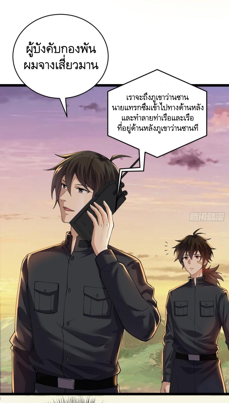 THE FIRST ORDER ตอนที่ 218 หน้า 3