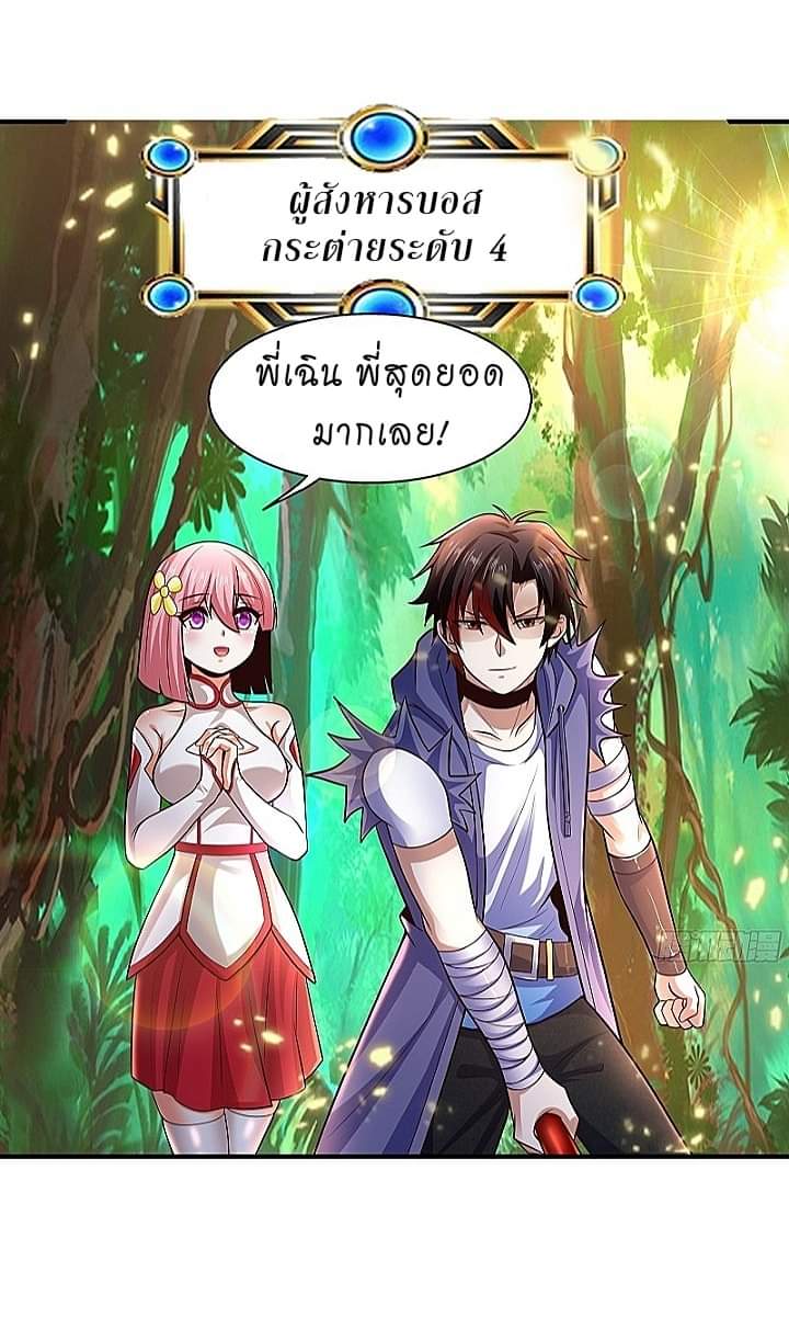 The best game master of the city – สุดยอดเซียนเกมแห่งคนร ตอนที่ 5 หน้า 2