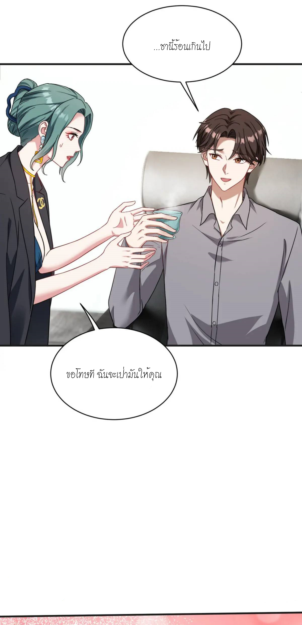 ผมไปเกาะสาวสวยกิน, แต่ตอนนี้ฉันเป็นคนร่ำรวยแล้ว~ ตอนที่ 29 หน้า 18