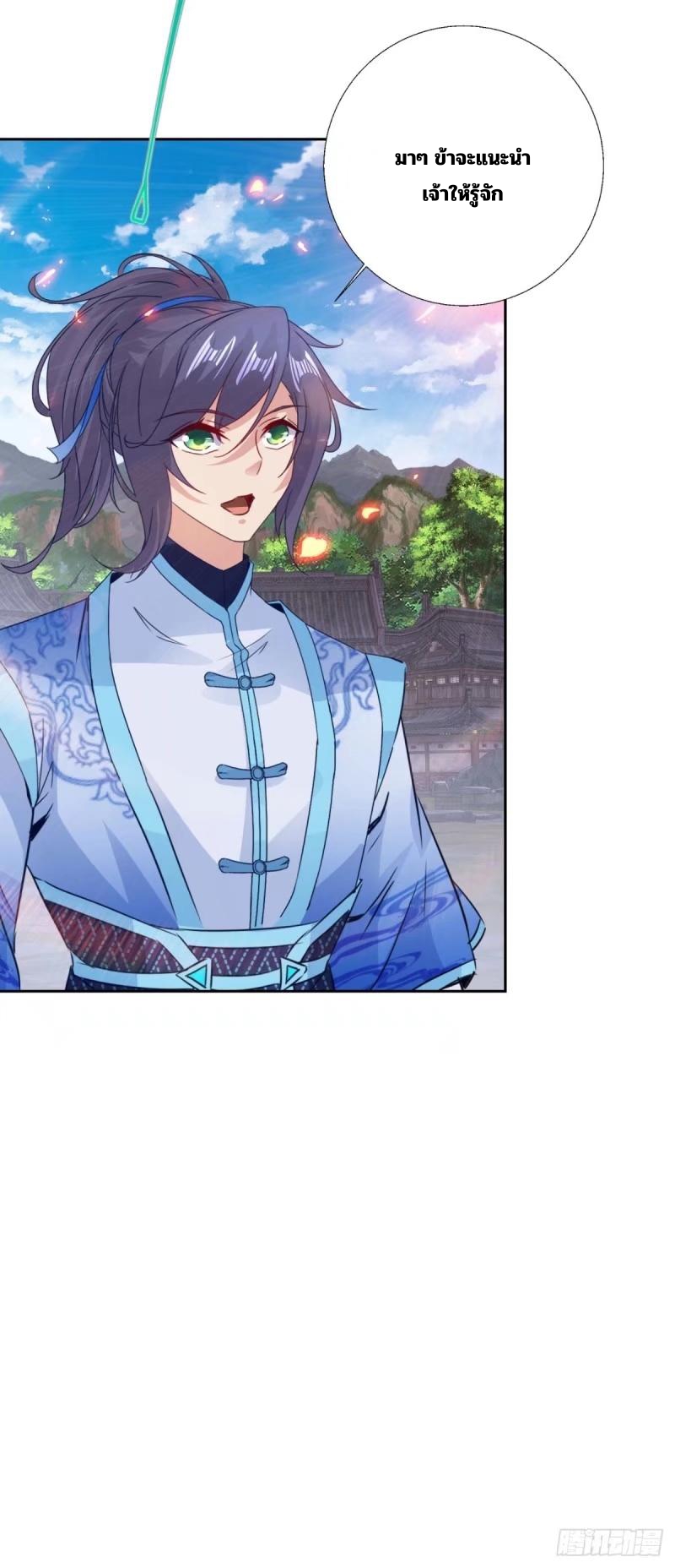 จักรพรรดิวิญญาณศักดิ์สิทธิ์ (ทันจีน) ตอนที่ 299 หน้า 26