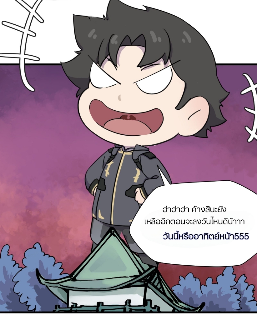 Legend of Star Genera ชนจีน ตอนที่ 36 หน้า 41