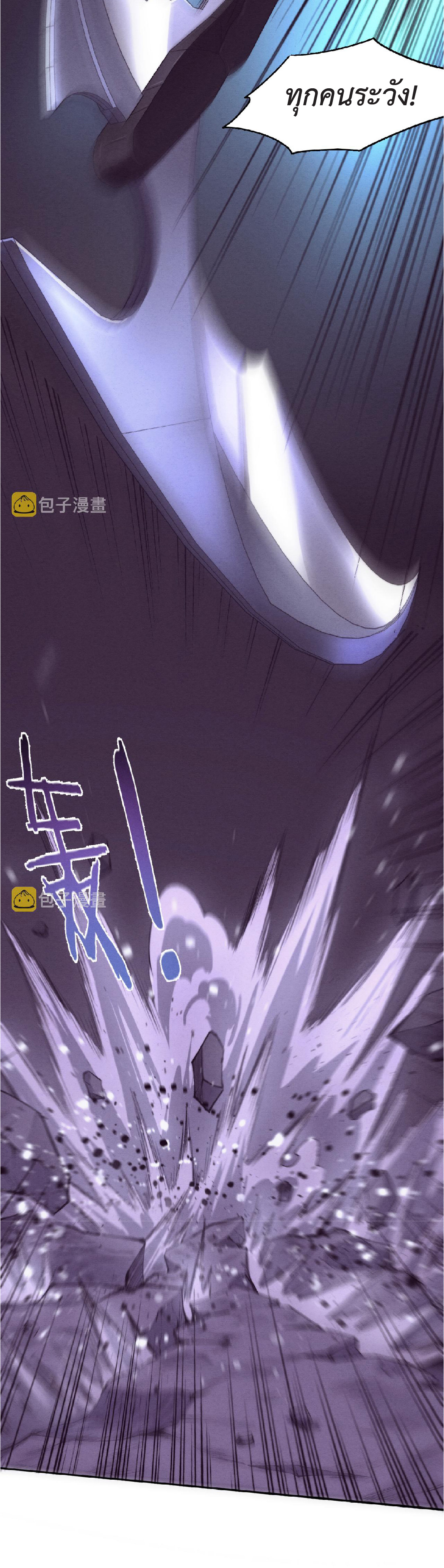 the frenzy of evolution การวิวัฒนาการที่บ้าคลั่ง ตอนที่ 95 หน้า 8