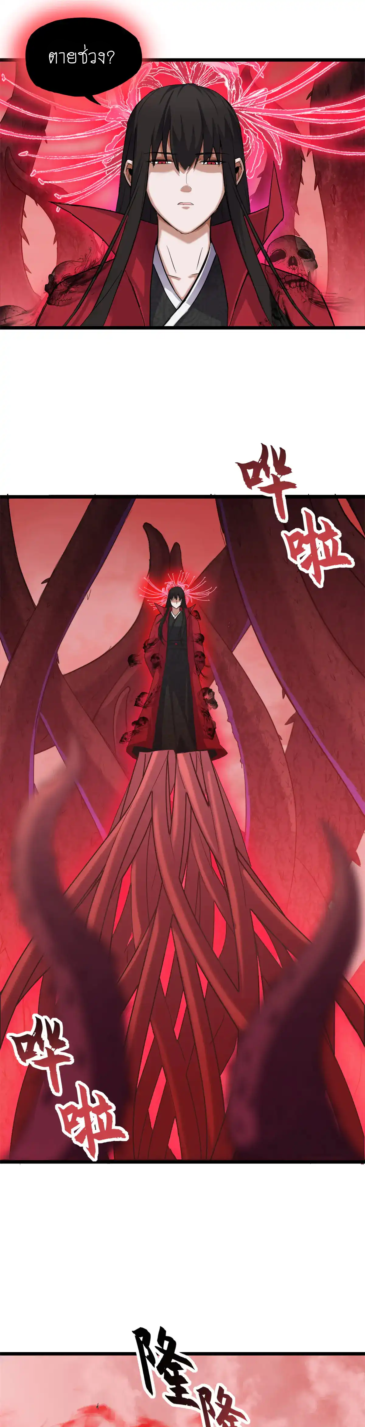 Super god pet shop - ร้านค้าสุดยอดสัตว์เลี้ยงระดับพระเจ้า (ชนจีน) ตอนที่ 152 หน้า 2