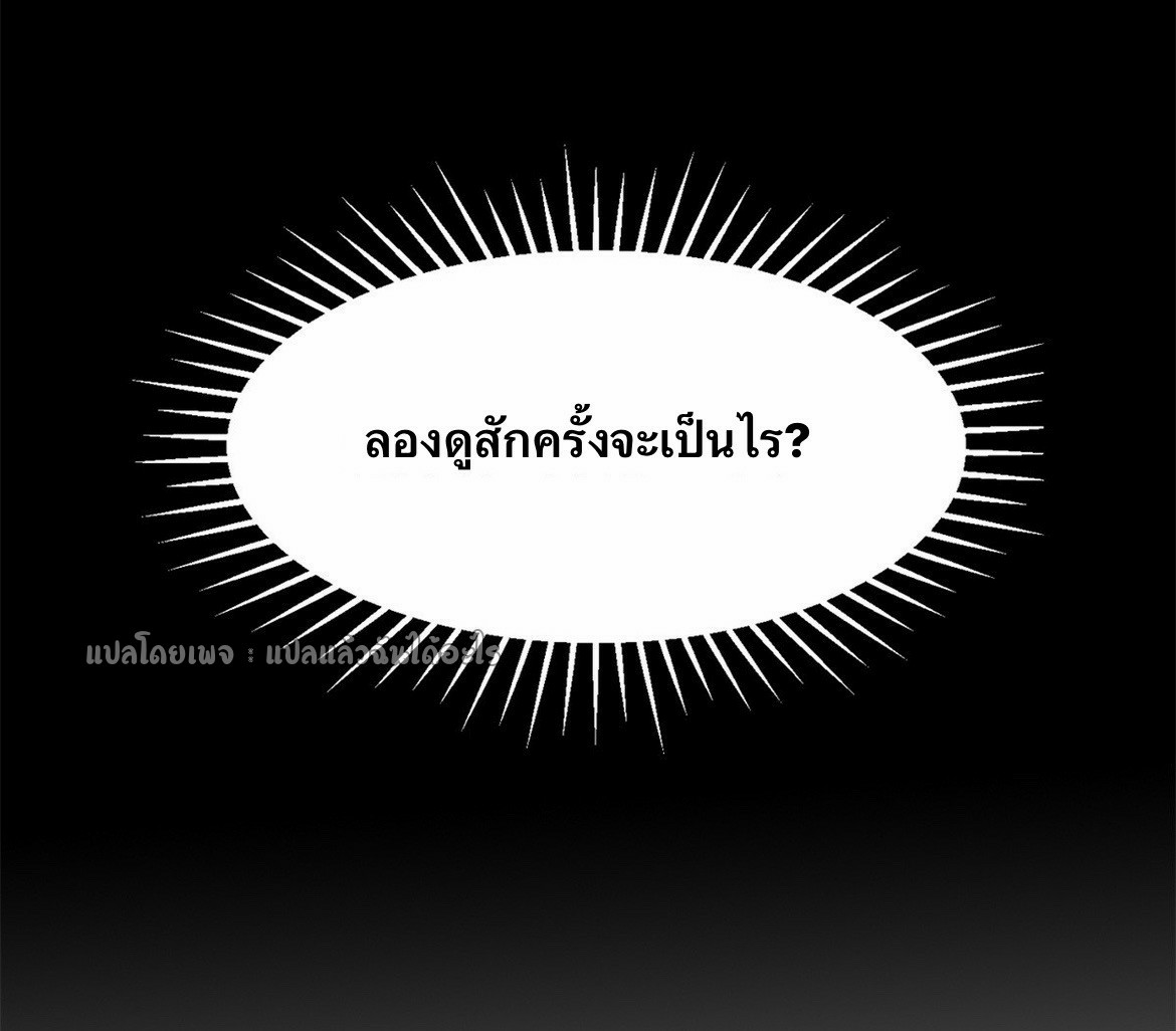 รูเล็ตเวิลด์ สุ่มไอเทมเอาชีวิตรอด ตอนที่ 130 หน้า 45