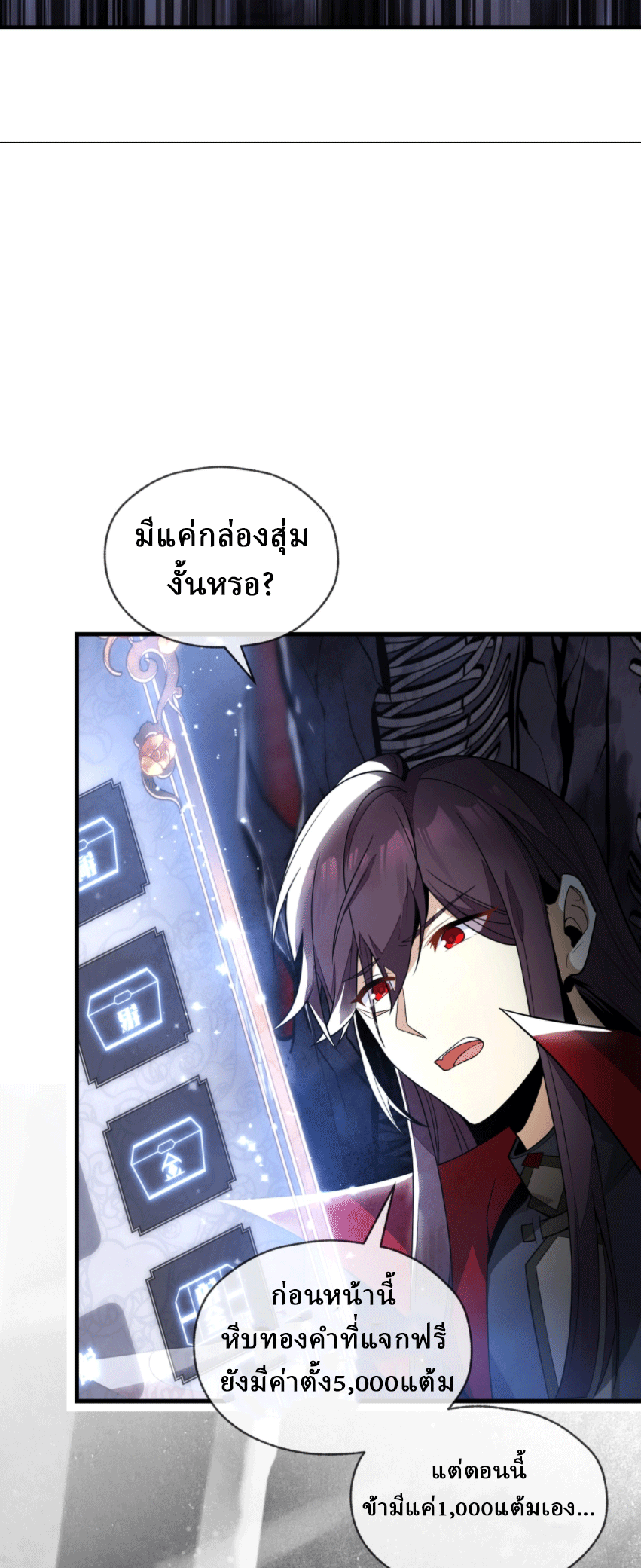 จอมมารสุดแกร่ง ล้างแค้นศิษย์ทรยศ ตอนที่ 5 หน้า 7