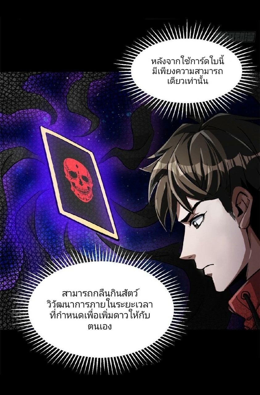 รูเล็ตเวิลด์ สุ่มไอเทมเอาชีวิตรอด ตอนที่ 61 หน้า 14