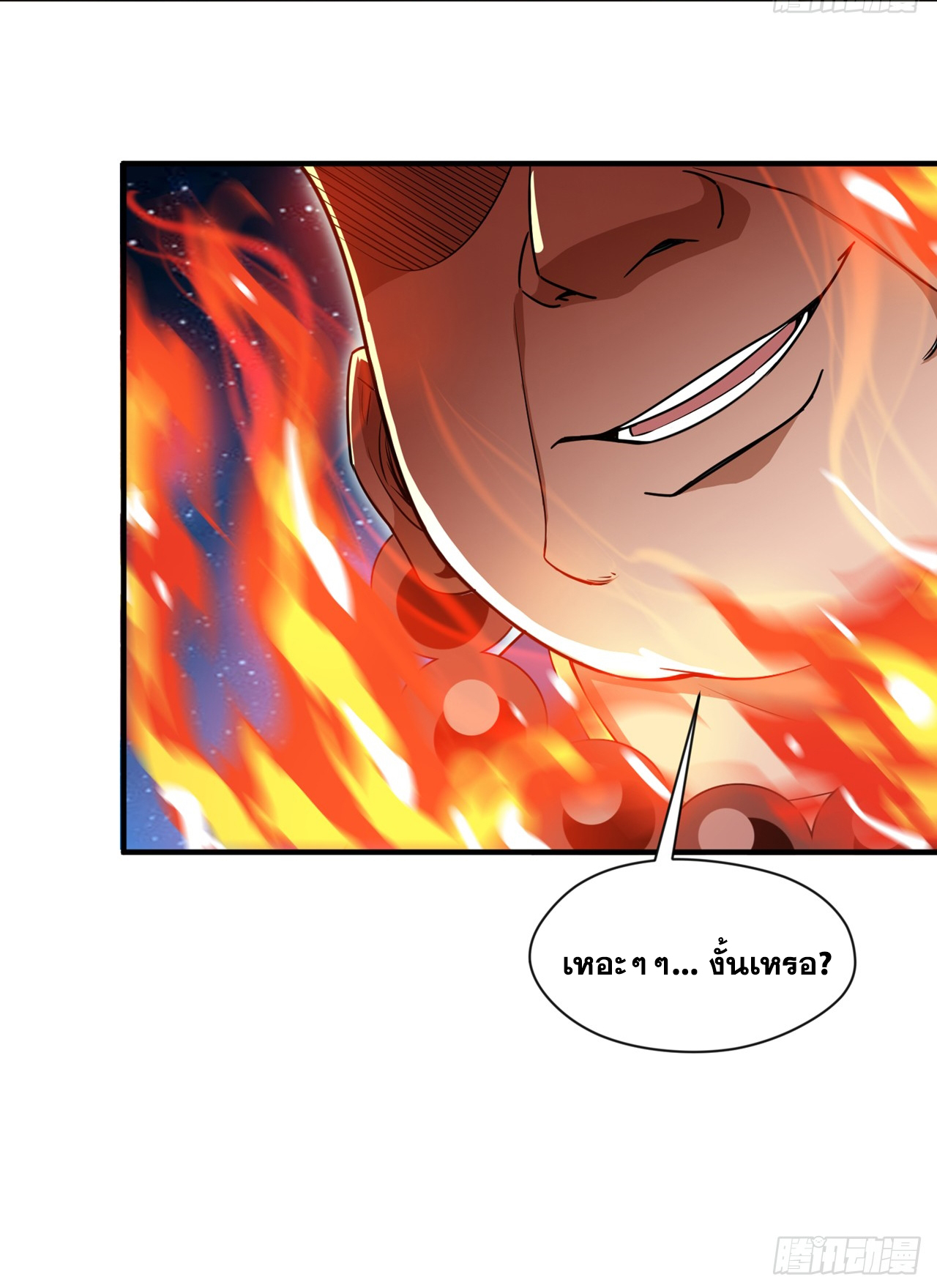 ข้าอยู่อย่างสันโดษมากว่า 100,000 ปี (ทันจีน) ตอนที่ 7 หน้า 35