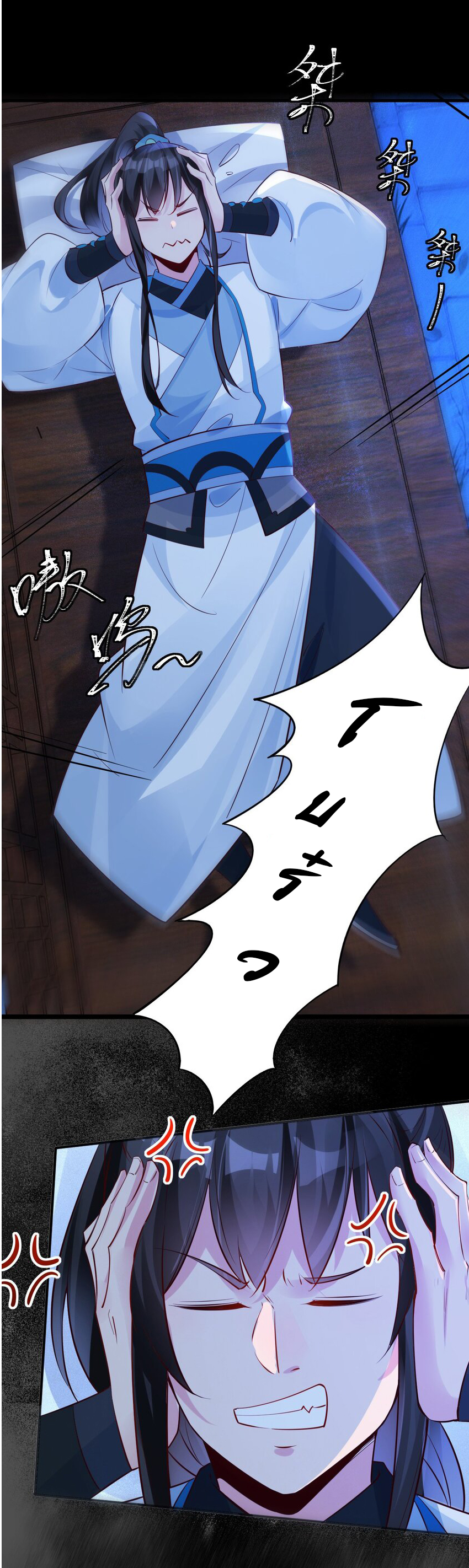 ชะตาฟ้าสั่งให้ข้าเป็นเทพ ตอนที่ 2 หน้า 14