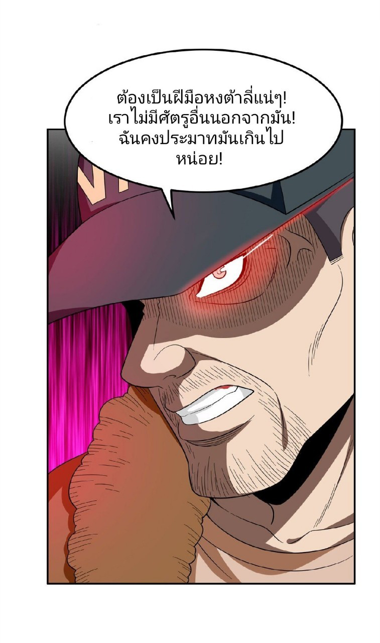 การเกิดใหม่ของพระเจ้ากับระบบผลาญเงินสุดกาว ตอนที่ 25 หน้า 12