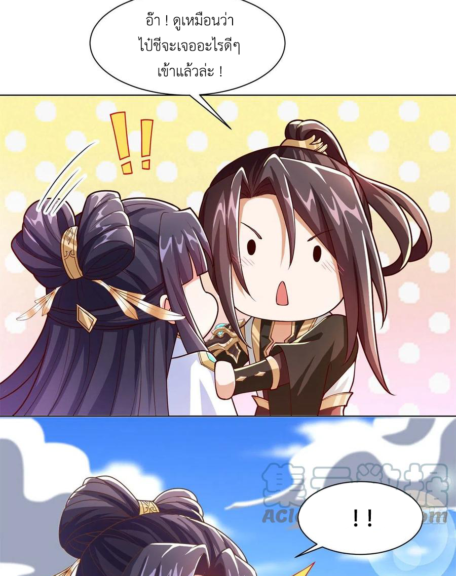 (ชนจีน) Dragon Master (จูหมิง นักรบเซียนมังกร) ตอนที่ 89 หน้า 32