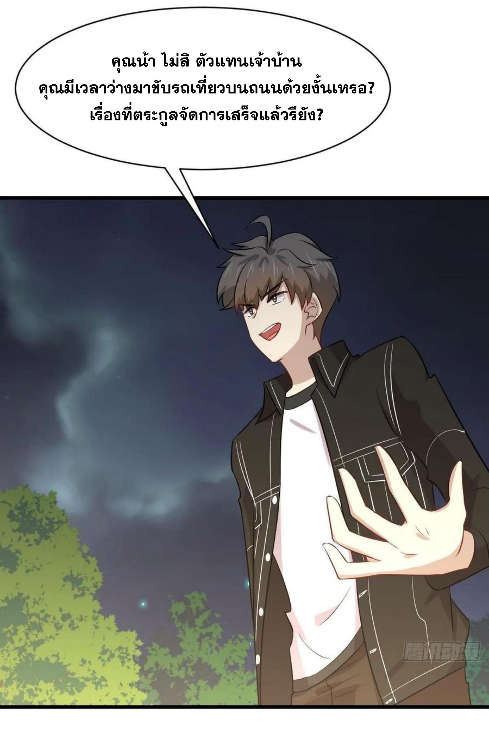 Immortal Swordsman in The Reverse World ข้าเซียนกระบี่ไม่เกาะสตรี ตอนที่ 157 หน้า 36