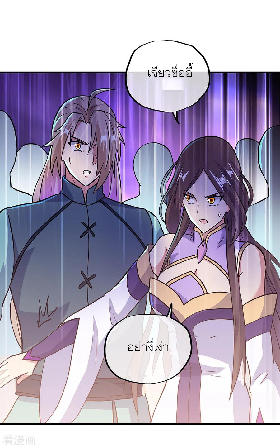 peerless battle spirit ตอนที่ 277 หน้า 22