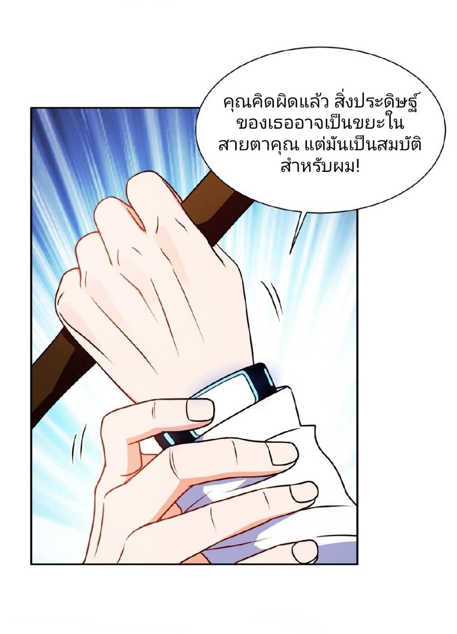 การเกิดใหม่ของพระเจ้ากับระบบผลาญเงินสุดกาว ตอนที่ 79 หน้า 27