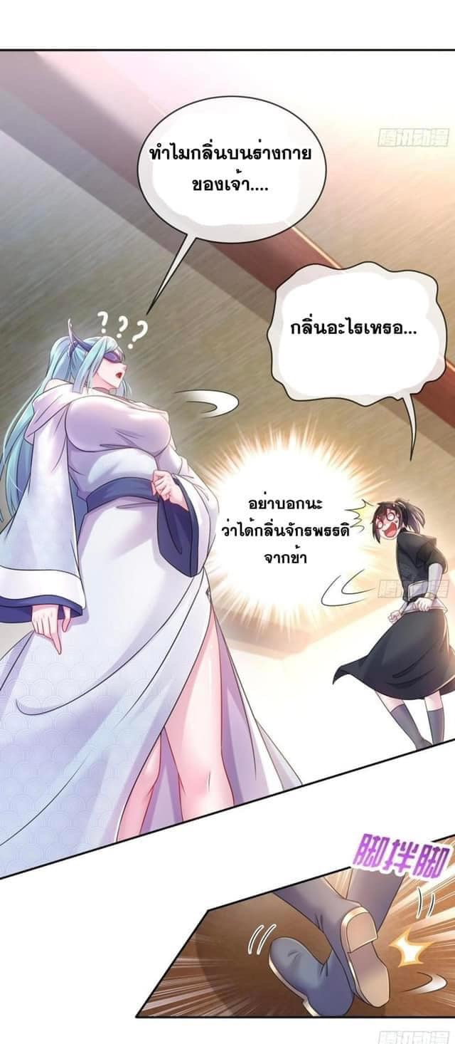 เทพเกรียนสุดลามก จุติต่างโลก ตอนที่ 30 หน้า 13