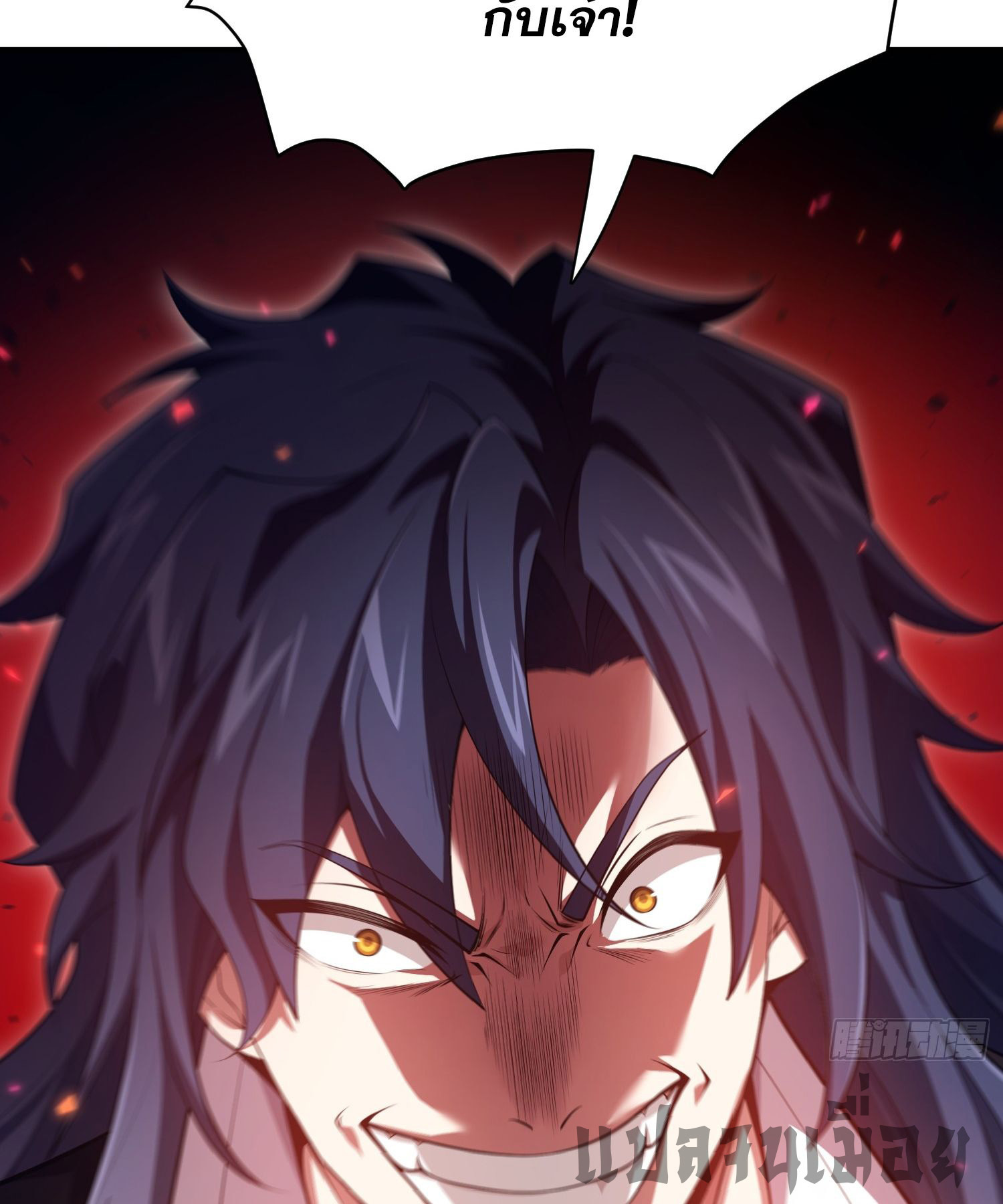 หลอมปราณ 3000 ขั้น : รับจักรพรรดินีเป็นศิษย์ ตอนที่ 13 หน้า 27