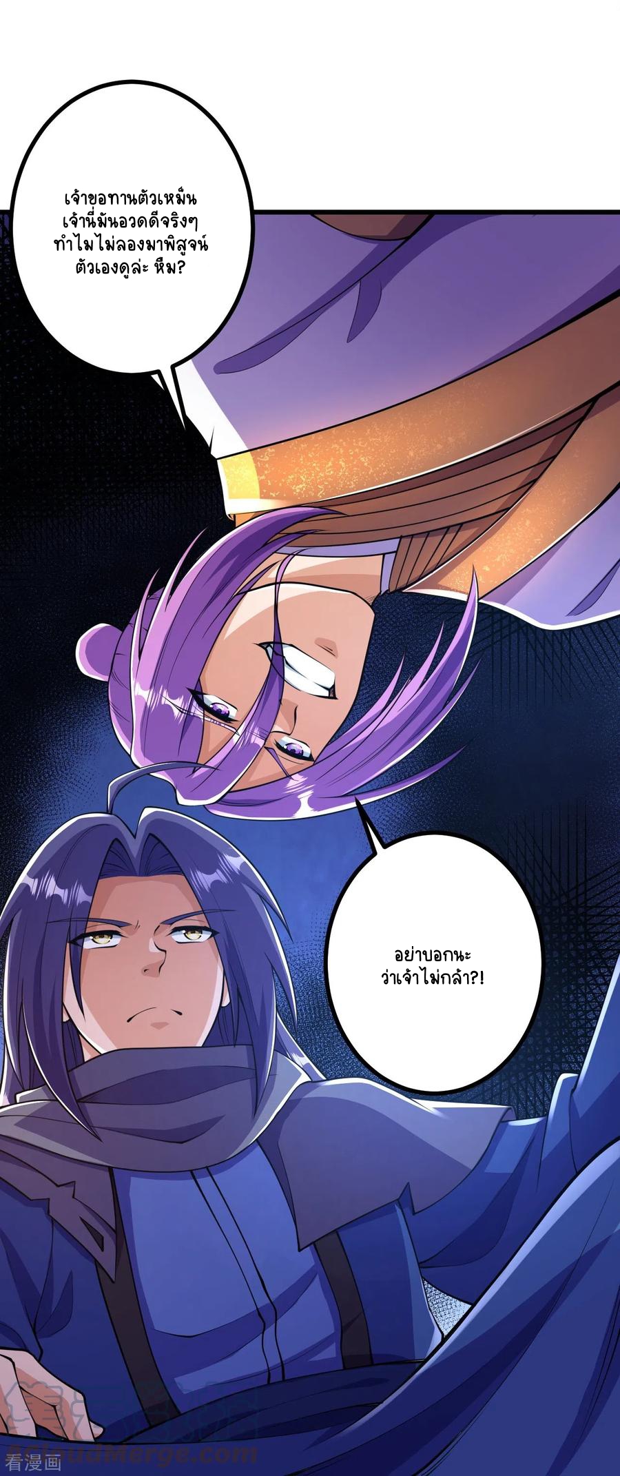 บรรพบุรุษผู้ขัดเกลากายา (ทันจีน) ตอนที่ 11 หน้า 9