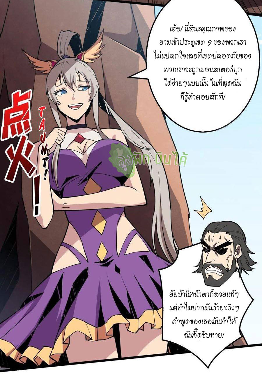 (ชนจีน) IT STARTS WITH A KINGPIN ACCOUNT - จุติจอมราชัน ตอนที่ 93 หน้า 12