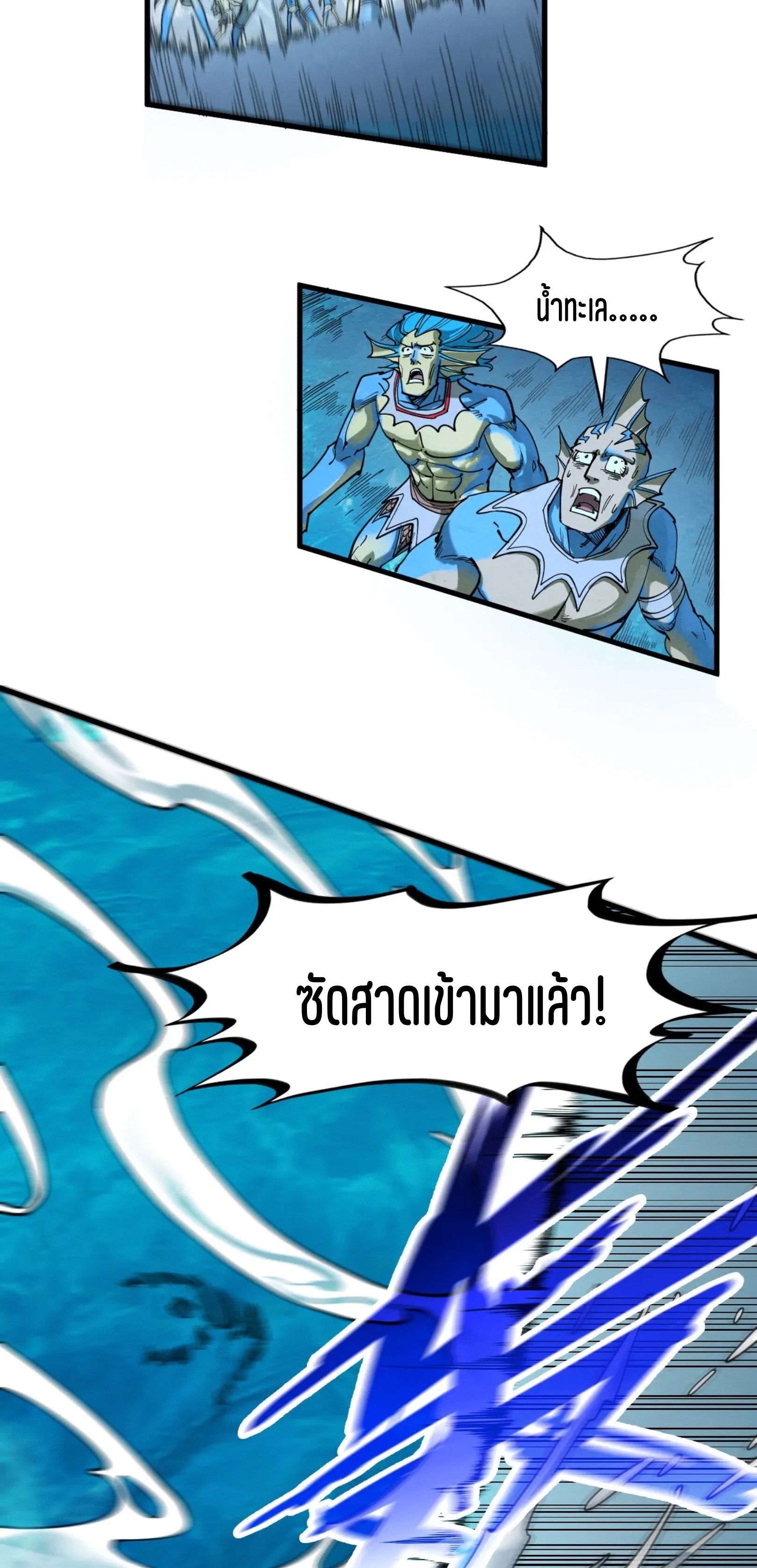 มหาเทพนิรันดร์กาล ตอนที่ 99 หน้า 37