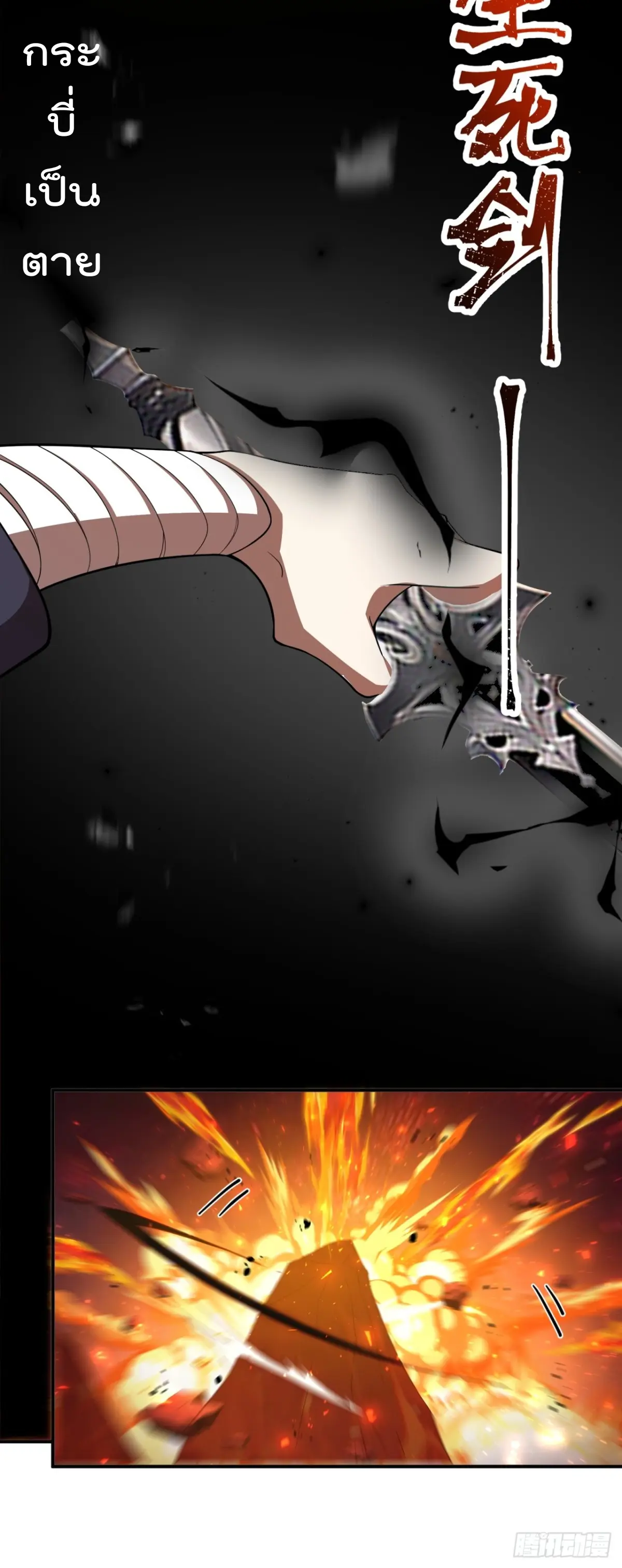 ตัวแปรจุติ ตอนที่ 109 หน้า 4