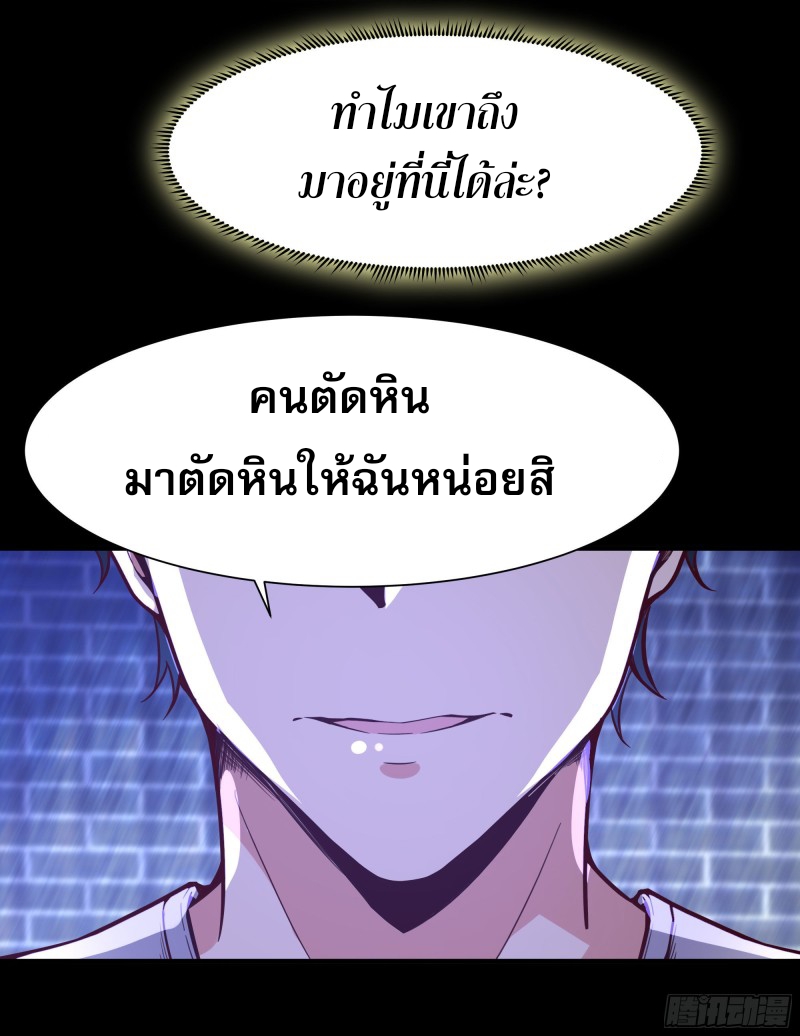 Rebirth City Deity - การเกิดใหม่ของเทพเซียนแห่งนคร ตอนที่ 27 หน้า 23