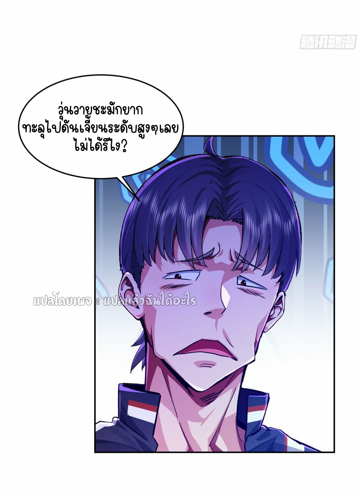 เป้าหมายของฉันคือเปิดฮาเร็มในต่างโลก ตอนที่ 33 หน้า 7