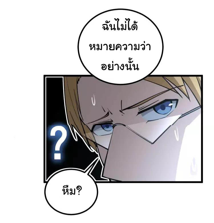 Bad Hand Witch Doctor สุดยอดพ่อมดหมอผี ตอนที่ 248 หน้า 8