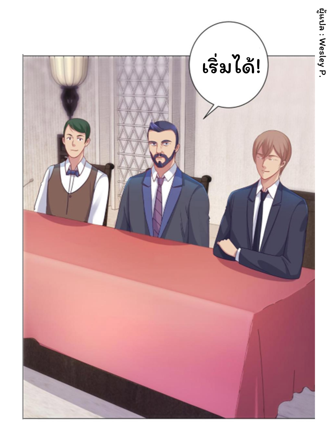 ระบบพระเจ้า ตอนที่ 151 หน้า 24