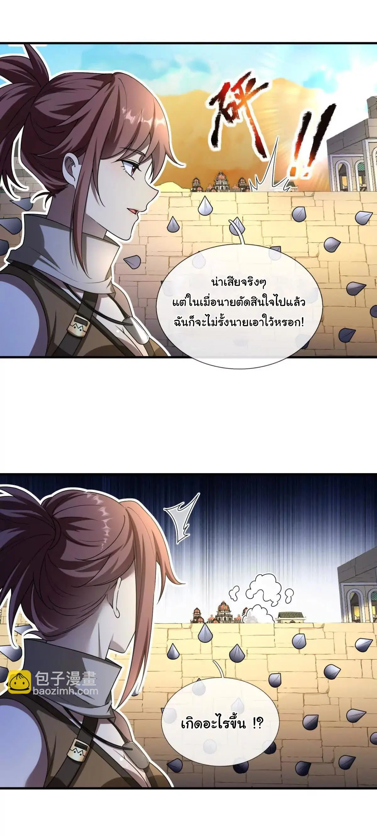 เงาของฉันคือโลลิสุดแกร่ง ( My Otherworldly Reincarnation With a Overpowered Girl as My Companion ) ตอนที่ 2 หน้า 32