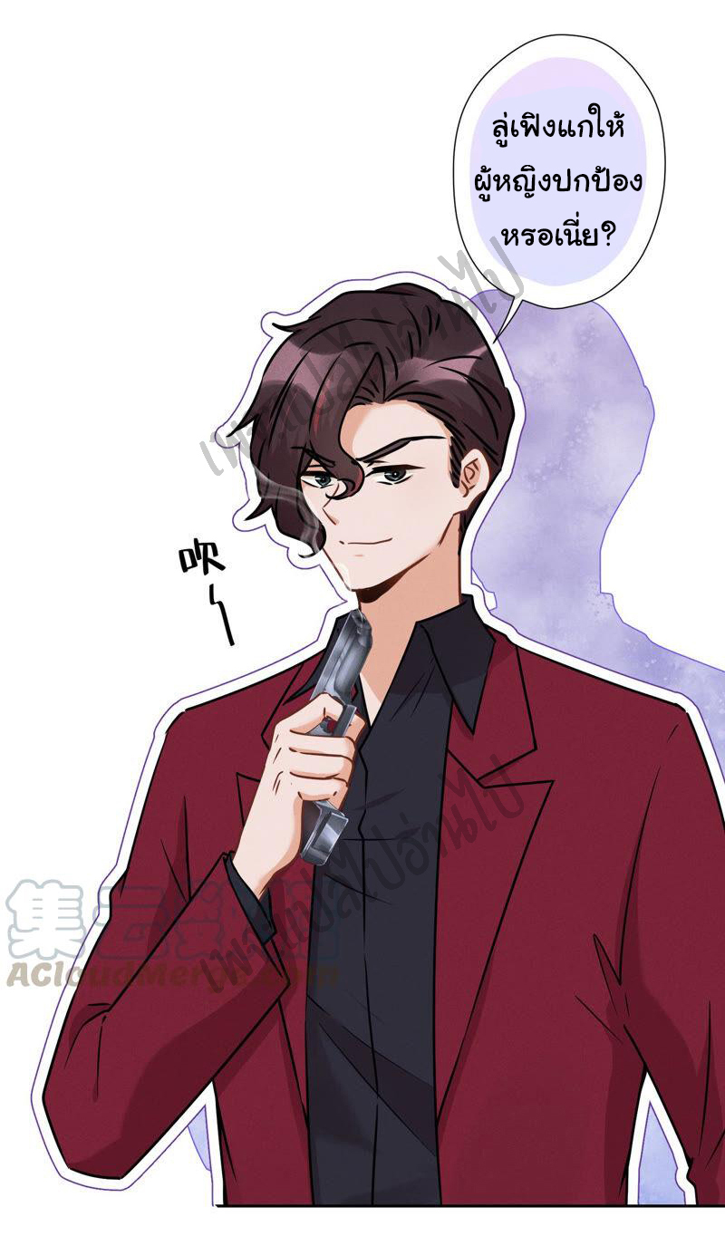 Lu Feng is the best son-in-law สุดยอดลูกเขย "ลู่เฟิง" ตอนที่ 59 หน้า 2