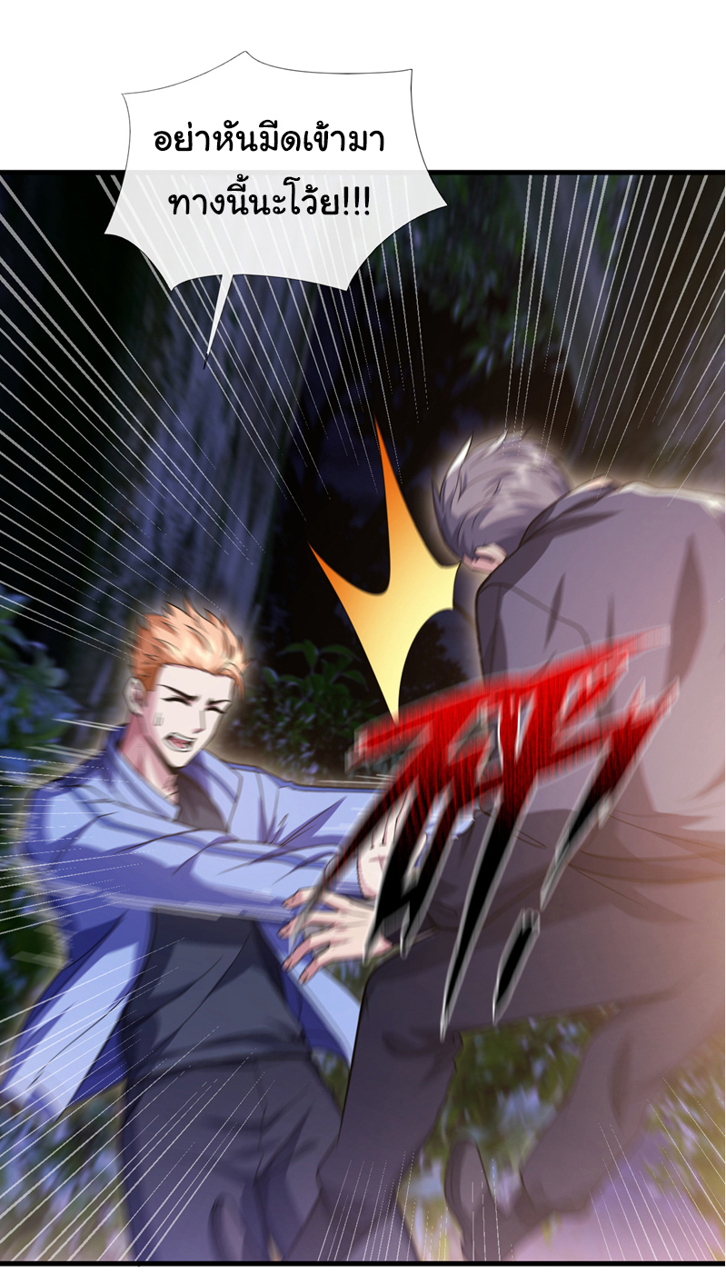 Chu Chen, the trash son-in-law ตอนที่ 63 หน้า 26