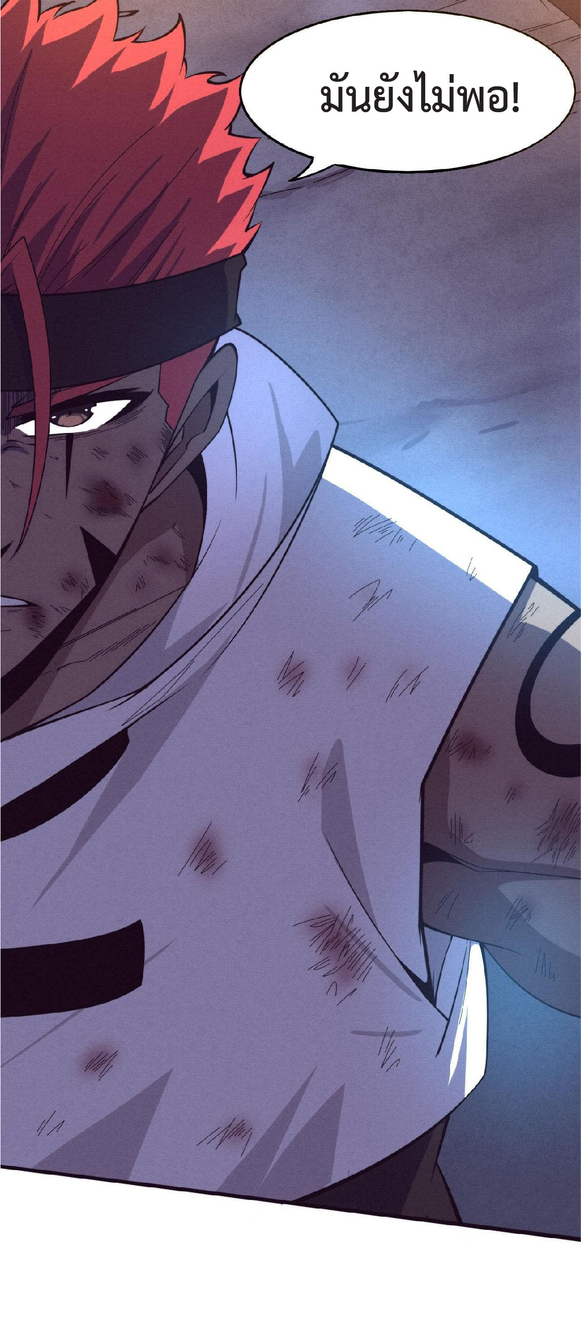 the frenzy of evolution การวิวัฒนาการที่บ้าคลั่ง ตอนที่ 137 หน้า 25