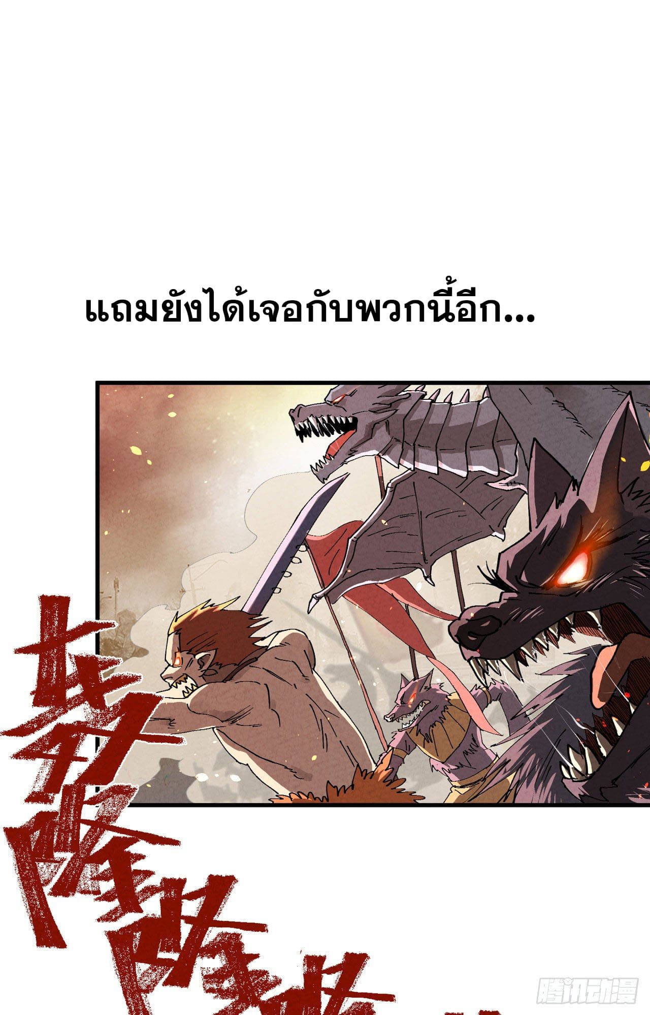 ระบบพัฒนาสุดแข็งแกร่ง ตอนที่ 1 หน้า 12