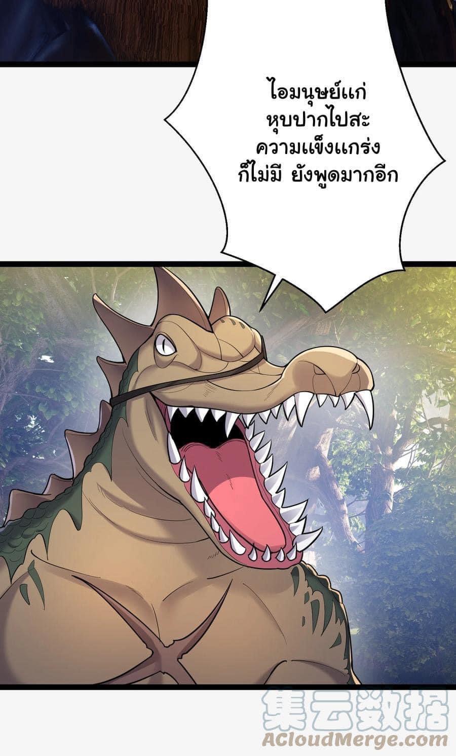 เทพวายร้ายกลับชาติมาเกิดใหม่ ตอนที่ 77 หน้า 8