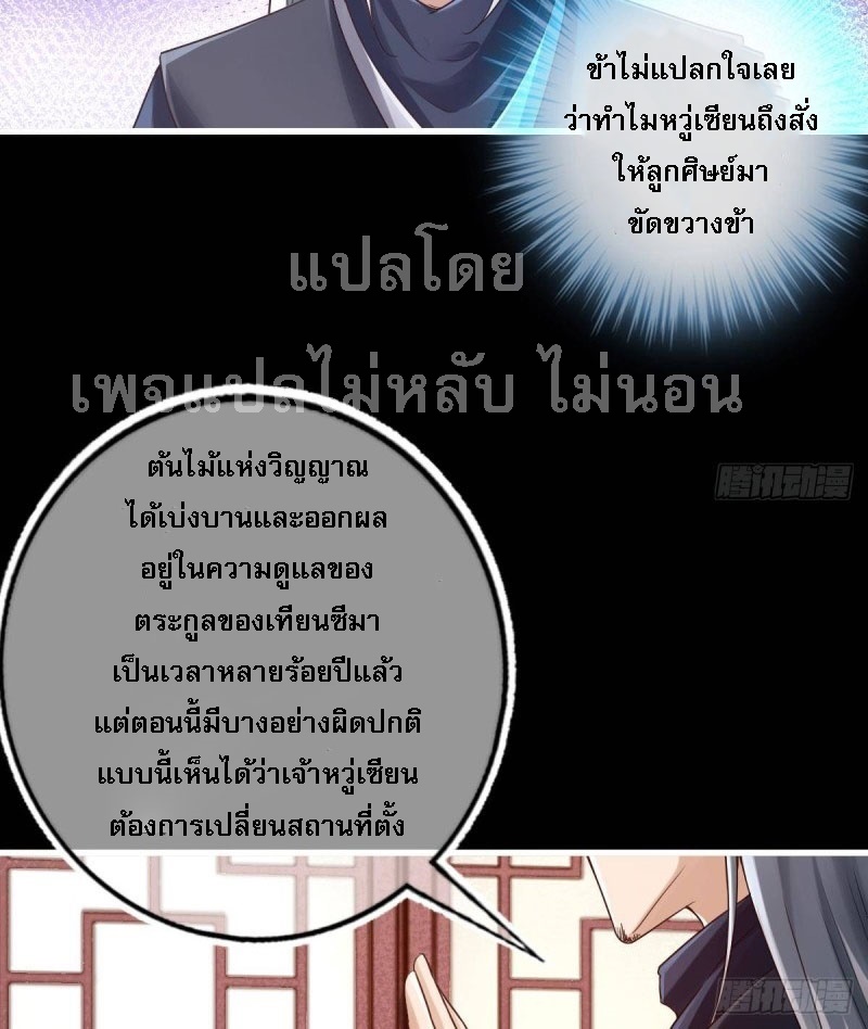 |. ป๊ะป๋าของหนูโหดยังกะปีศาจ(จบแล้ว) ตอนที่ 20 หน้า 23