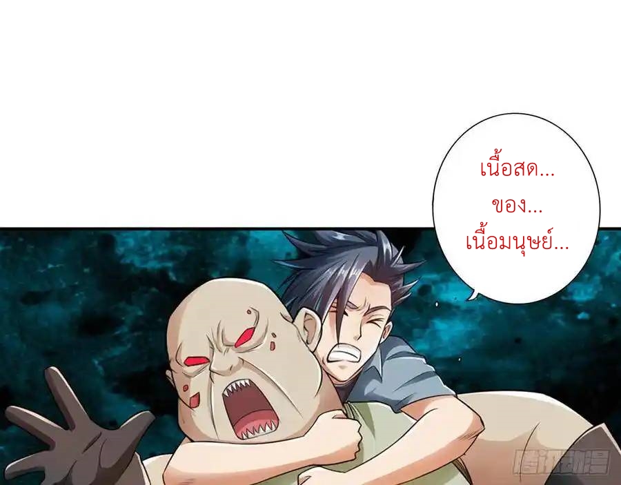 The Strongest Death System ตอนที่ 9 หน้า 44