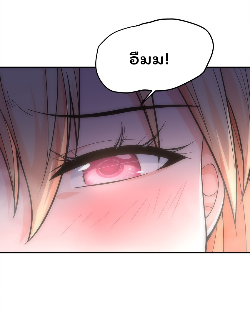 ยุคสมัยแห่งเทพ:โลกกลายเป็นเกมออนไลน์ Age of the Gods : The World Becomes an Online Game(ชนจีนแล้ว) ตอนที่ 4 หน้า 41