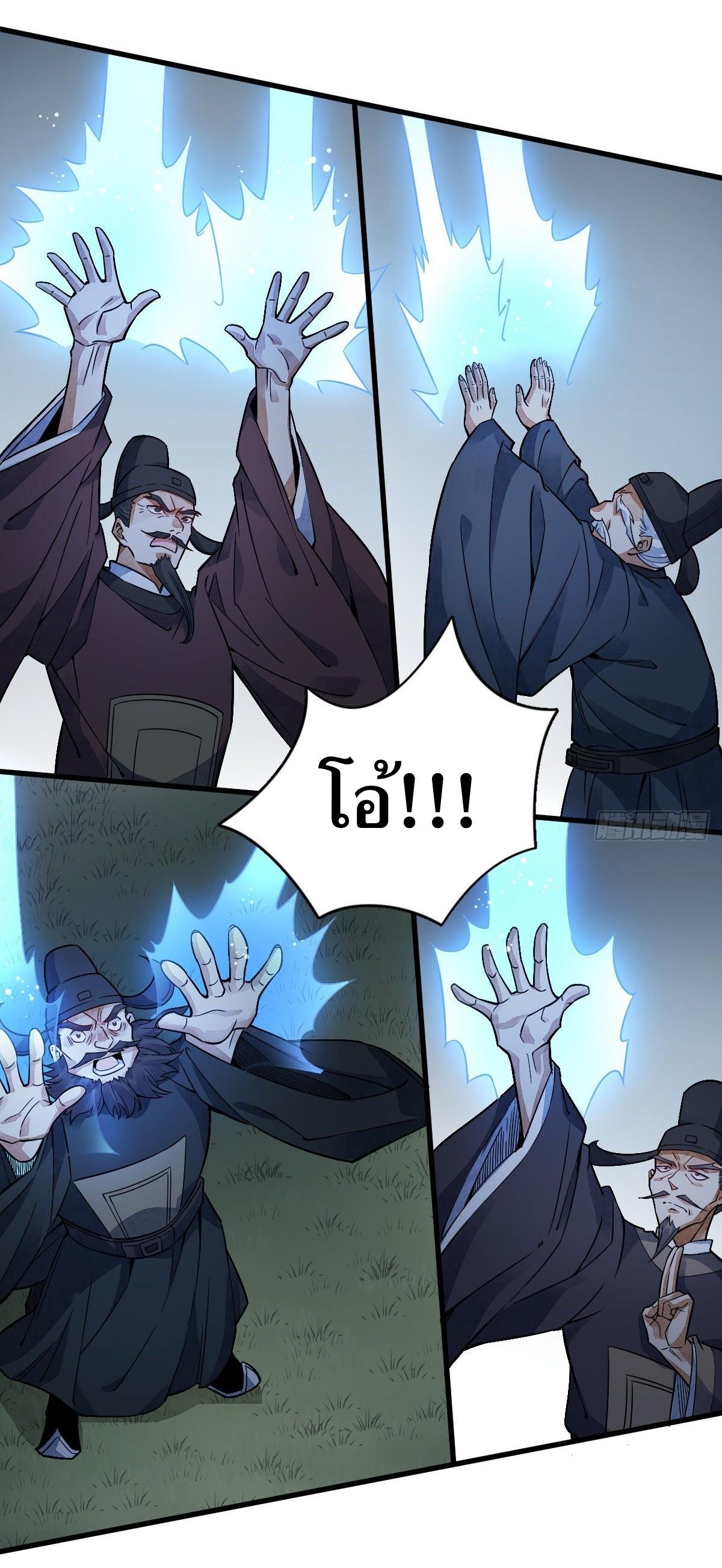 Lan Ke Qi Yuan ตอนที่ 11 หน้า 3