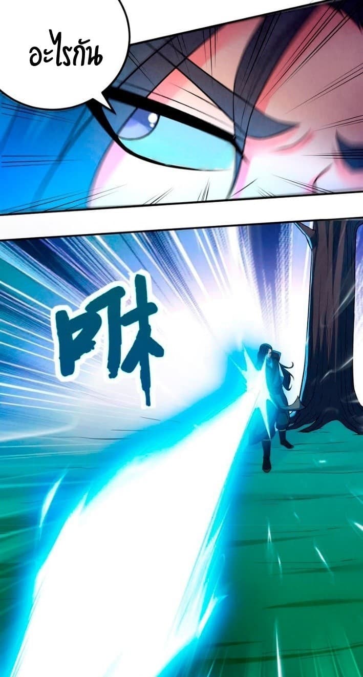 Devouring Eternity ตอนที่ 14 หน้า 22