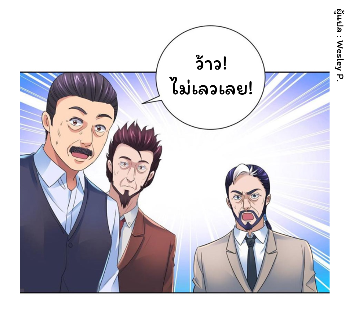 ระบบพระเจ้า ตอนที่ 130 หน้า 17