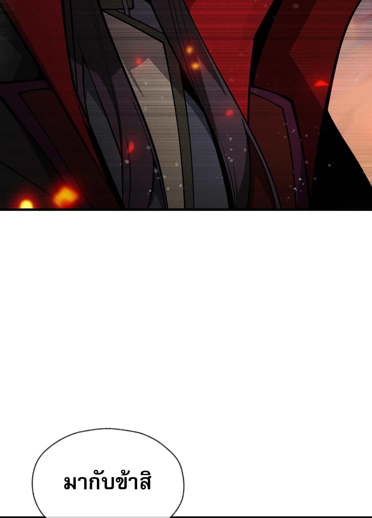 จอมมารแสนดีขนาดนี้ แต่ศิษย์สตรีทั้งหลายกลับต้องการชีวิตข้า ตอนที่ 3 หน้า 28