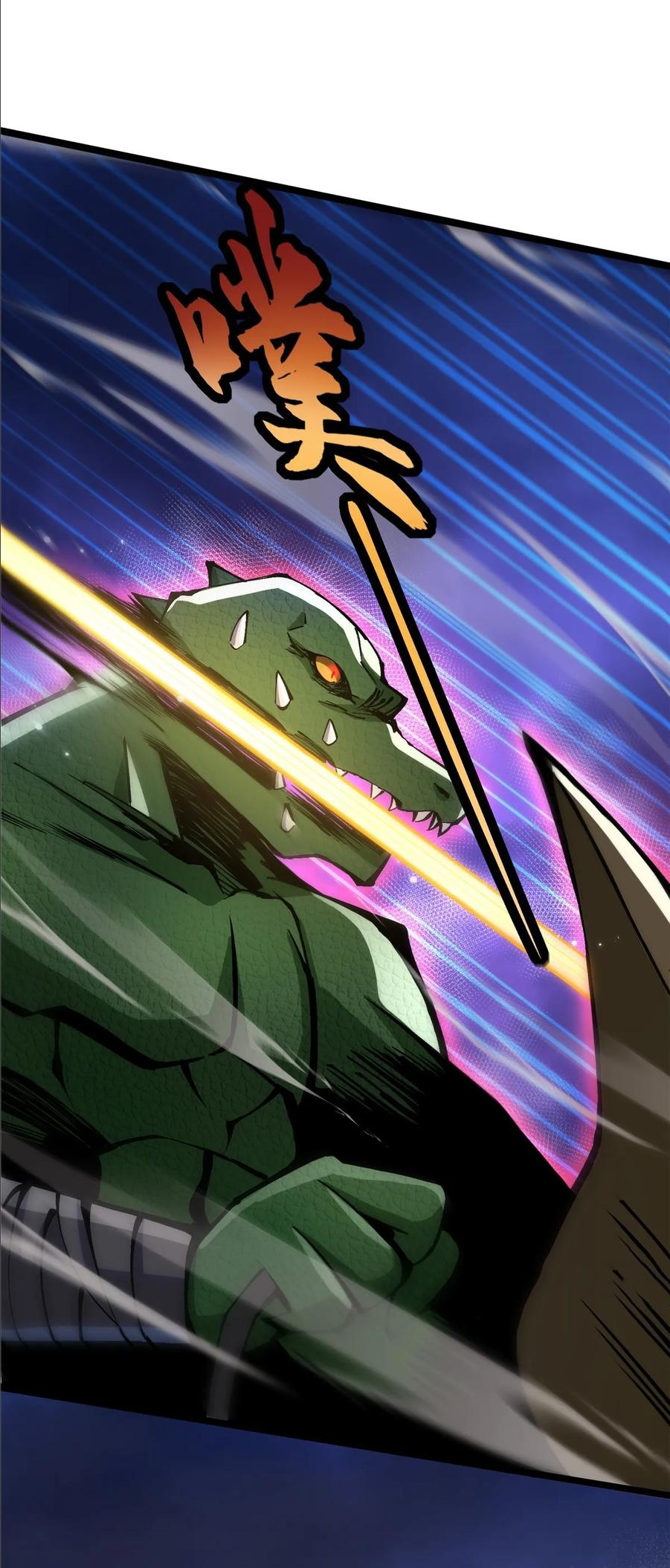 ไม่อยากเรียนทักษะ แห่งคำสาปเลย! ตอนที่ 96 หน้า 11