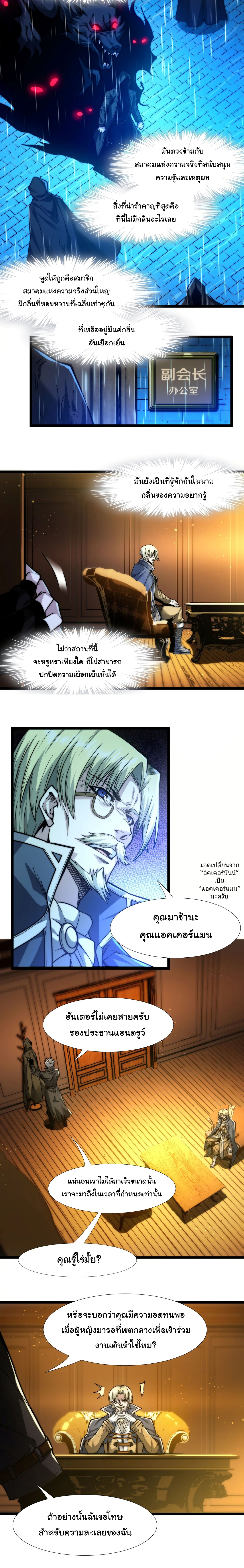i'm really not the demon god's lackey ตอนที่ 42 หน้า 13