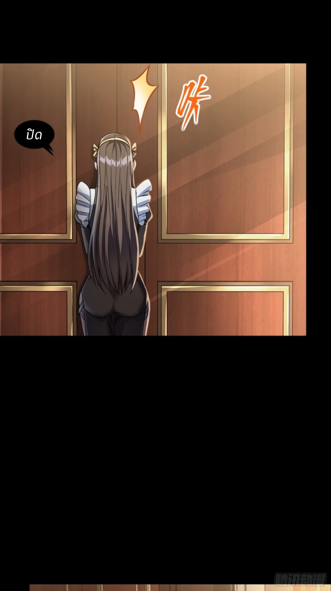 Legend of Star Genera ชนจีน ตอนที่ 98 หน้า 64