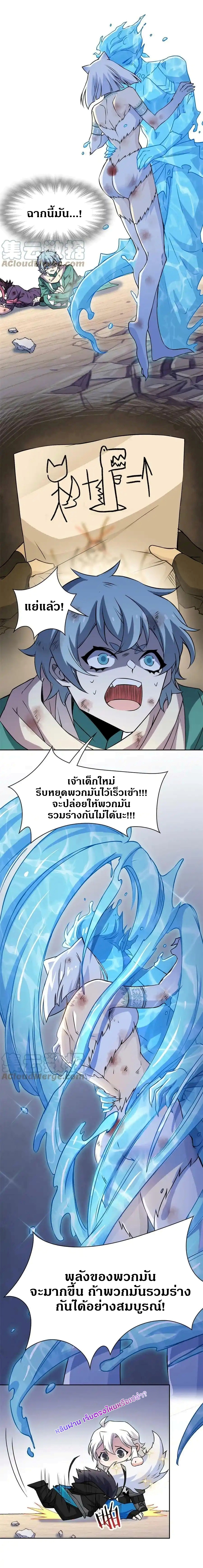 ชายผู้แข็งแกร่งที่ออกมาจากโรงพยาบาลจิตเวช ตอนที่ 100 หน้า 11