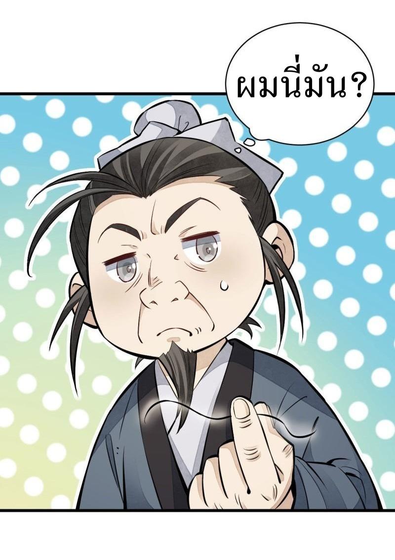 Lan Ke Qi Yuan ตอนที่ 104 หน้า 34