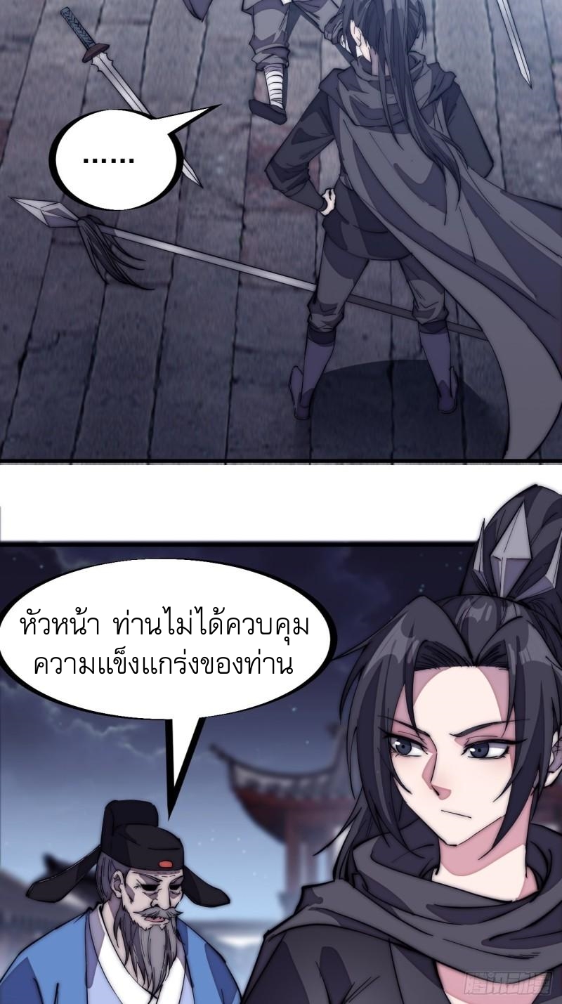 Starting a Mountain ตอนที่ 200 หน้า 36