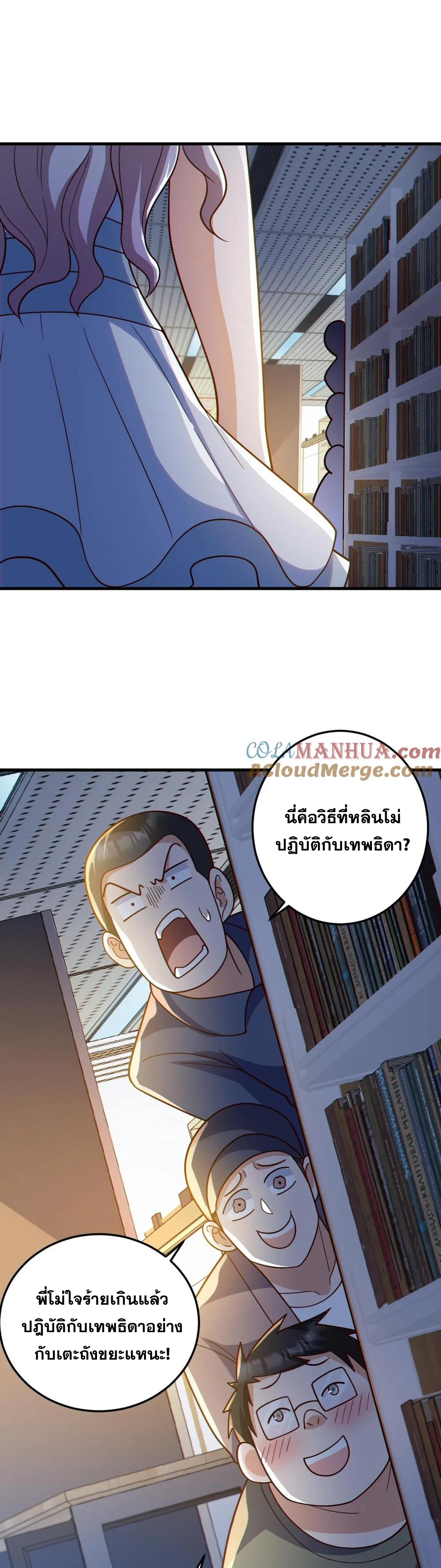 ในร่างของฉันมีผีเป็นพันล้านตัว ตอนที่ 72 หน้า 14