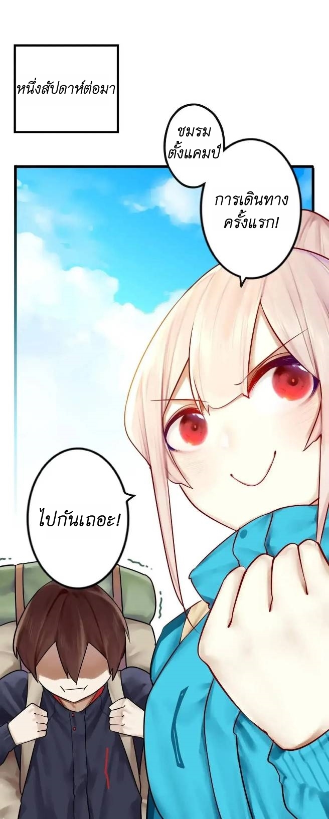 Read Miss, Don’t Livestream It! ตอนที่ 10 หน้า 38