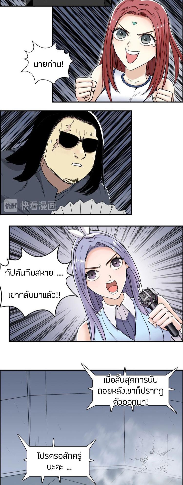 Super cube ตอนที่ 13 หน้า 2