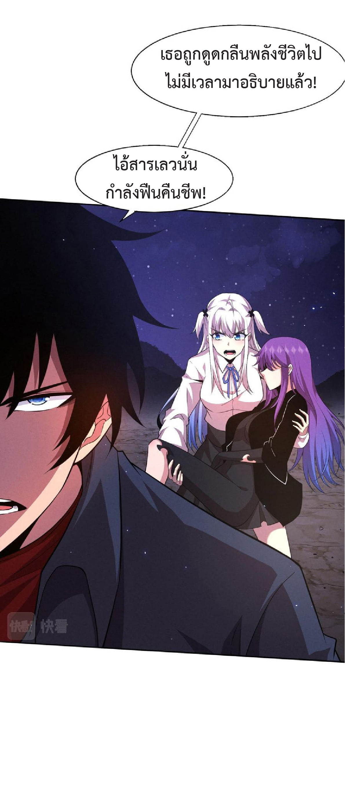 the frenzy of evolution การวิวัฒนาการที่บ้าคลั่ง ตอนที่ 128 หน้า 42